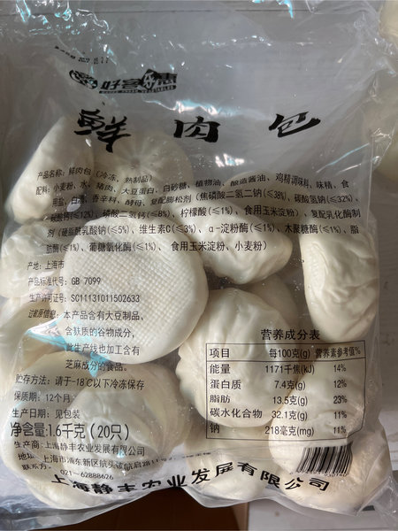 好客乐惠 鲜肉包