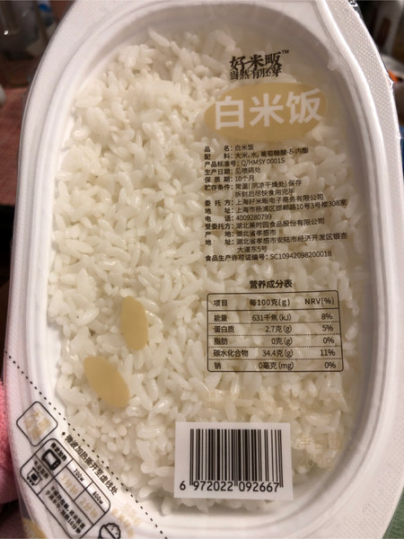 好米畈 白米饭