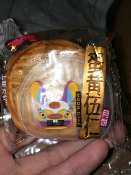 金香园 蛋黄伍仁味月饼500g