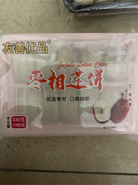 友善优品 枣相莲饼