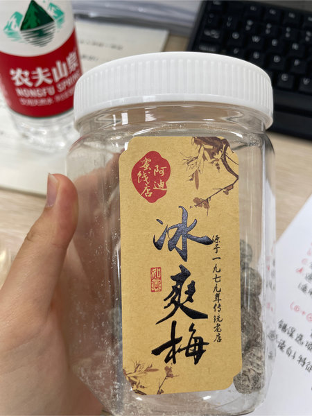 阿迪蜜饯店 冰爽梅350g*12