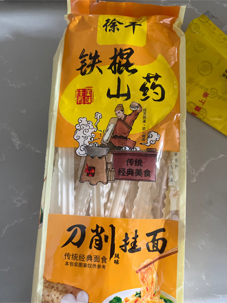 徐丰 铁棍刀削面