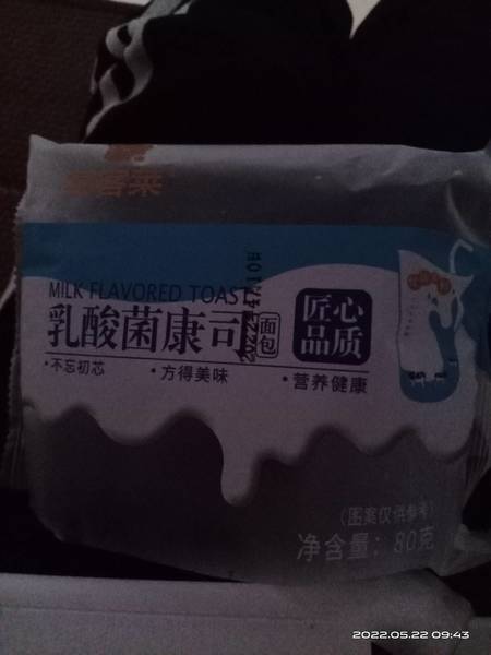 赛客莱 乳酸菌康司面包