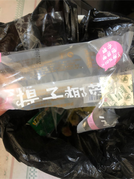 瑞丰 提子椰蓉挞