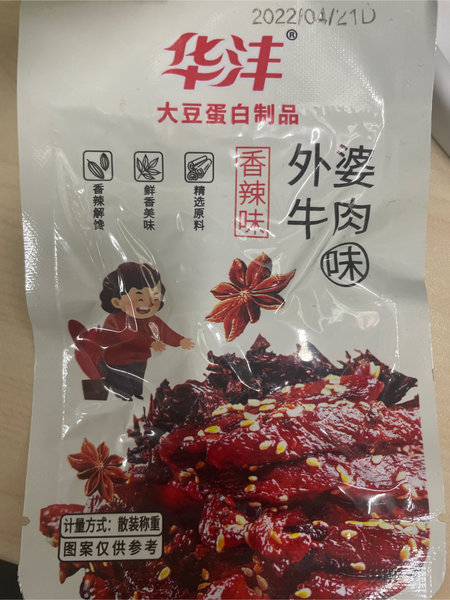 华沣 外婆牛肉味