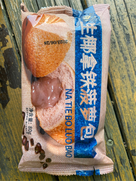 圣士食品 生椰拿铁菠萝包