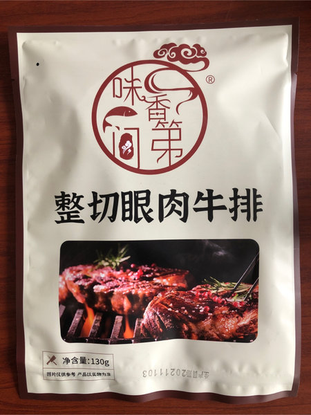 味香门第 整切眼肉牛排