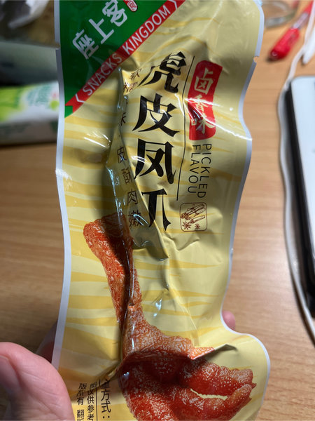 座上客 虎皮凤爪(卤香味)