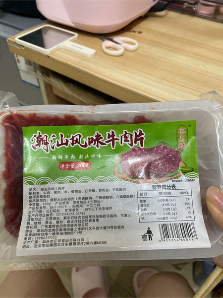 正邦易厨 潮汕风味牛肉片