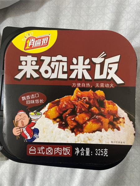 俏扁担 台式卤肉饭