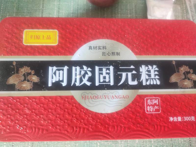 归原上品 阿胶固元膏