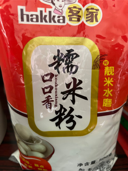 客家 口口香糯米粉500g