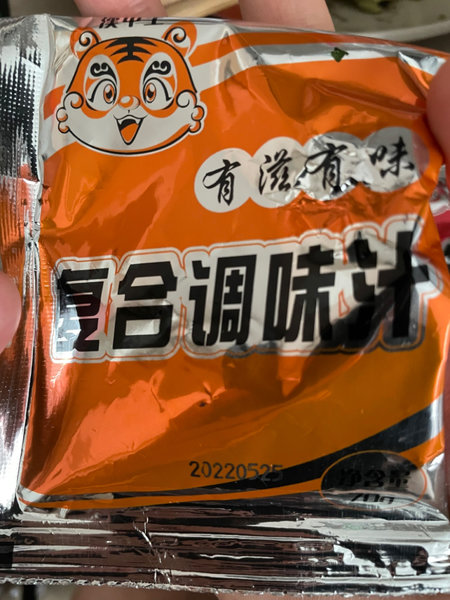 漢中王 复合调味汁