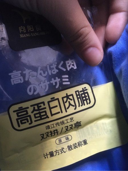 向阳食品 猪肉铺