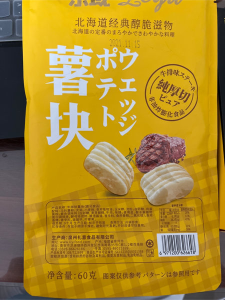 乐域 牛排味薯块