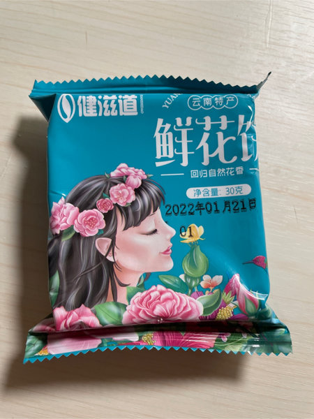 健滋道 鲜花饼