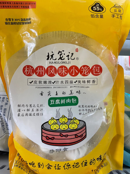 杭笼记 豆腐鲜肉小笼包