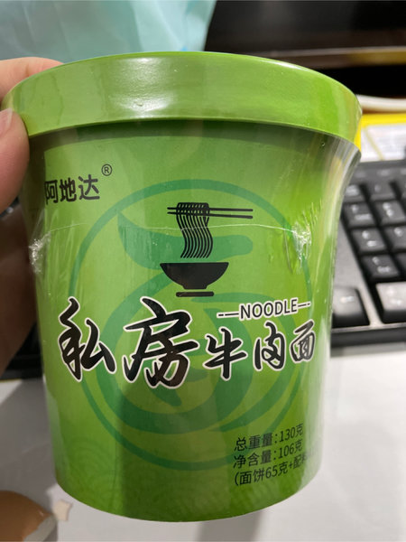 阿地达 私房牛肉面