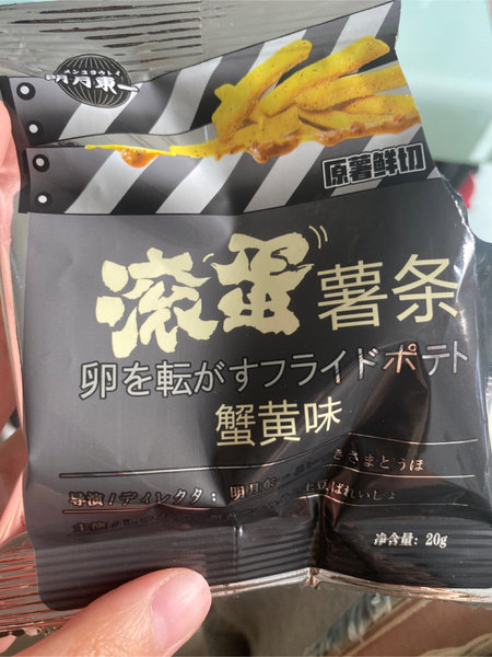 明月东一 滚蛋薯条【蟹黄味】