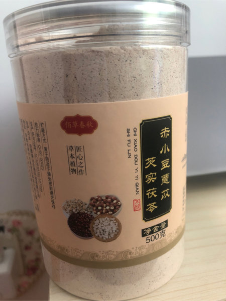 佰草春秋 赤小豆薏苡芡实茯苓