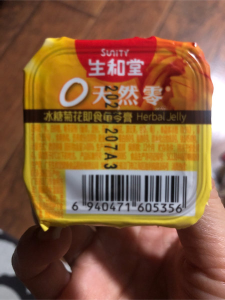 生和堂 天然零冰糖菊花即食龟苓膏