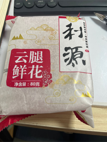 品牌未知 云腿月饼