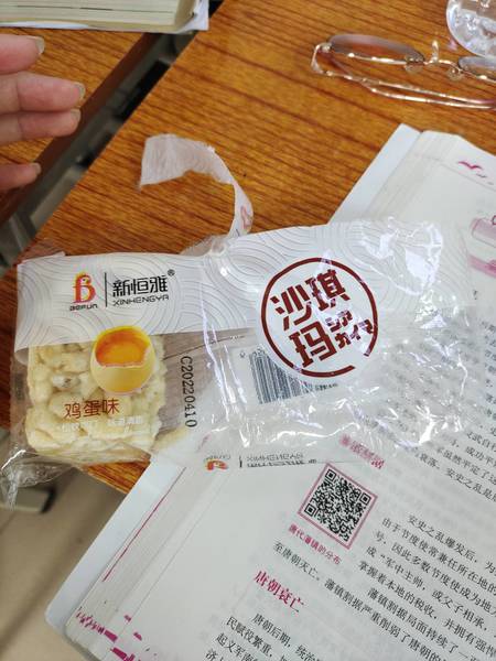 新恒雅 鸡蛋味沙琪玛