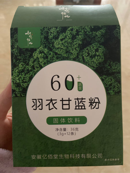 甜蜜征兆 羽衣甘蓝粉盒装