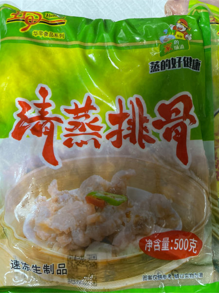 华平食品 清蒸排骨