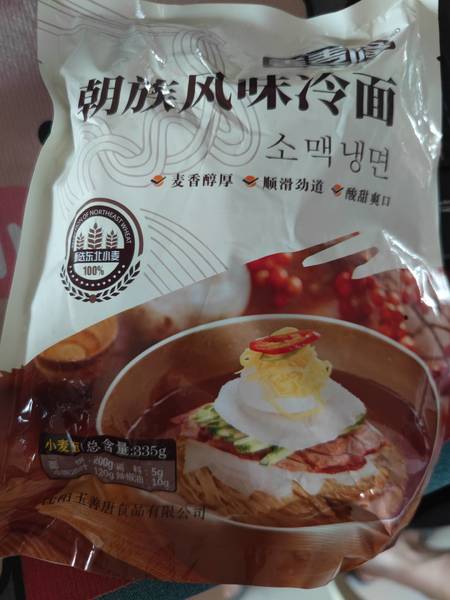 姜麦隆 朝族风味冷面