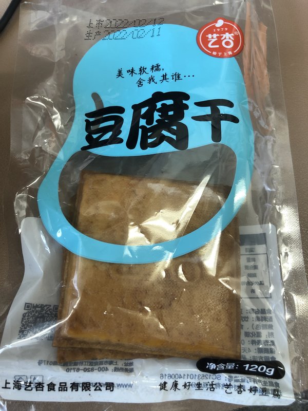 艺杏 豆腐干