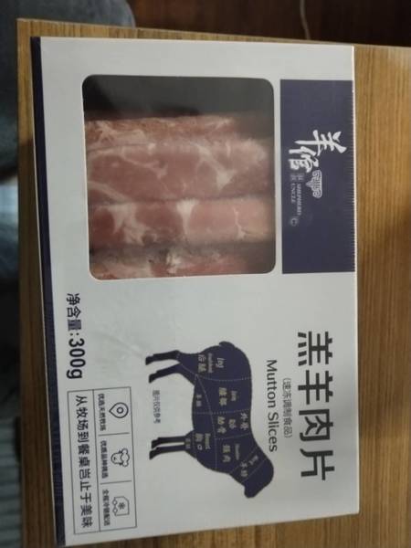 羊倌叔叔 羔羊肉片