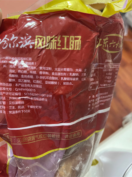 江东六十四屯 牌风味红肠500克