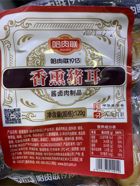 哈肉联 香熏猪耳350g