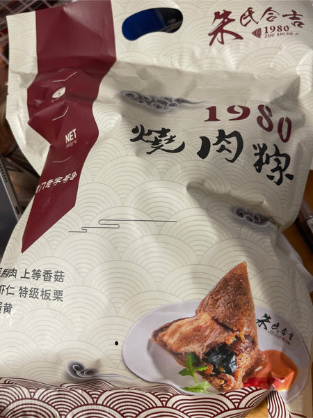 厦门金浩源 经典烧肉粽(四粒装)