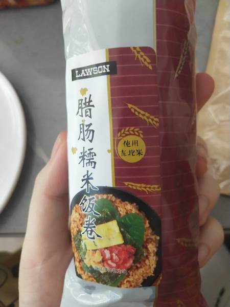 罗森 腊肠糯米饭卷