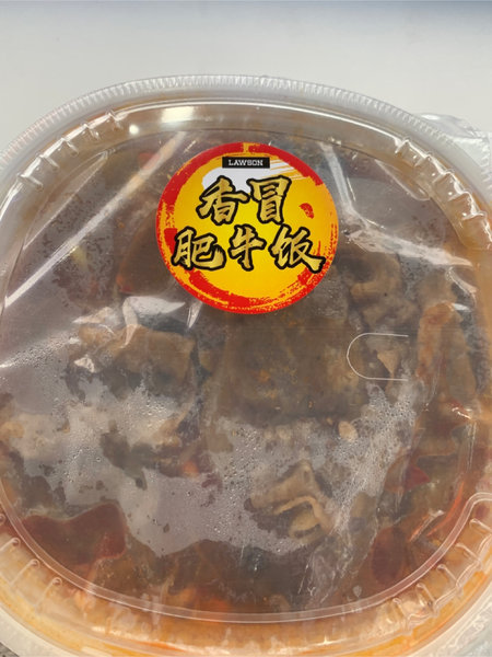 印象川之味 香冒肥牛饭