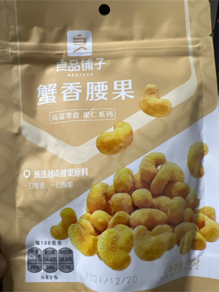 良品铺子 蟹香腰果88g(tg)