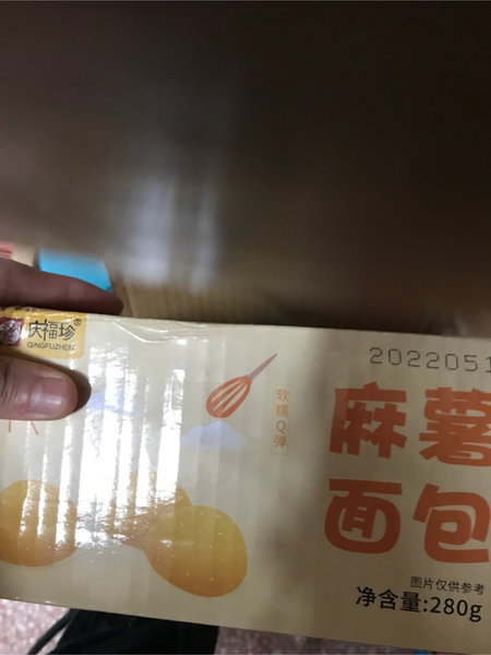 庆福珍 麻薯面包