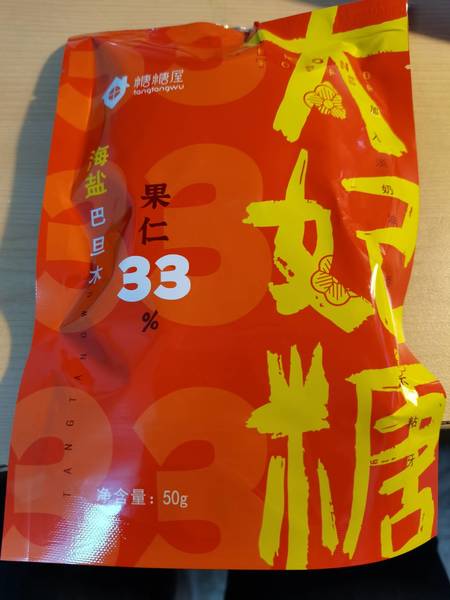 糖糖屋 太妃糖50g