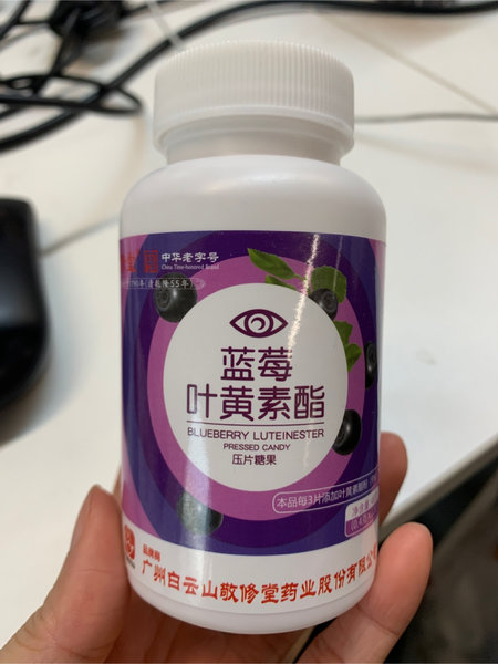 敬修堂 蓝莓叶黄素酯软糖