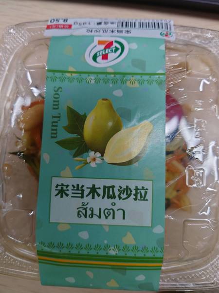 7-ELEVEN <em>宋当</em><em>木瓜</em><em>沙拉</em>