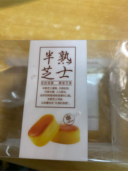 丰盛湾 半熟芝士(两粒装)