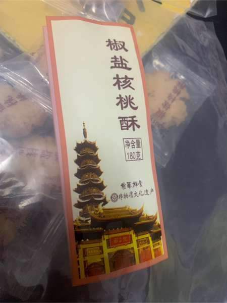 龙华素斋禅悦 椒盐核桃酥