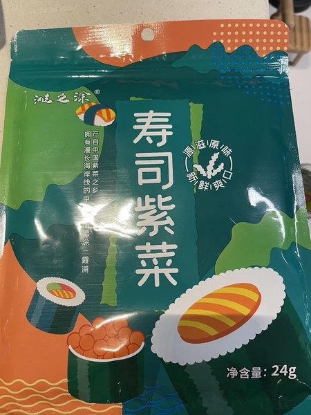 滩之涂 寿司紫菜