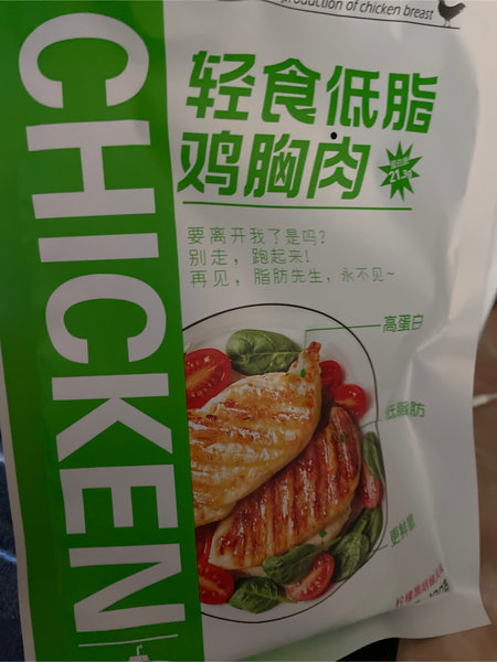 湾源 鸡胸肉