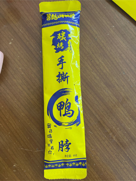 曾记皇品 曾记碳烤手撕鸭脖