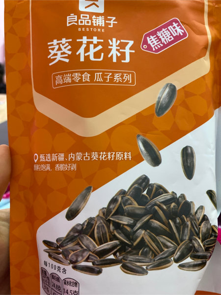 良品铺子 葵花籽(焦糖味)208g