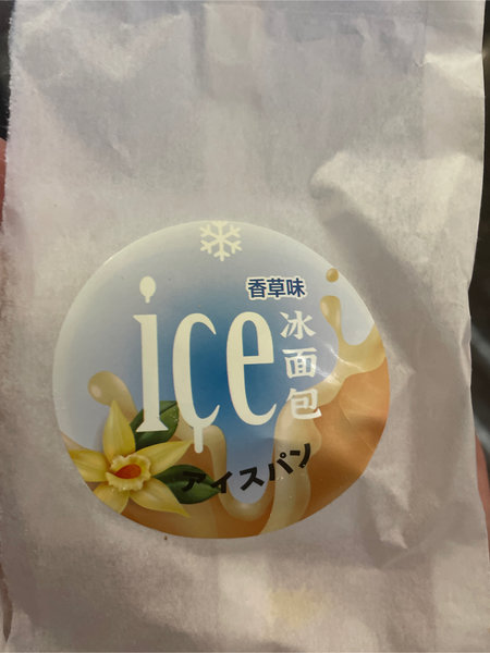 九月生活 香草味冰面包