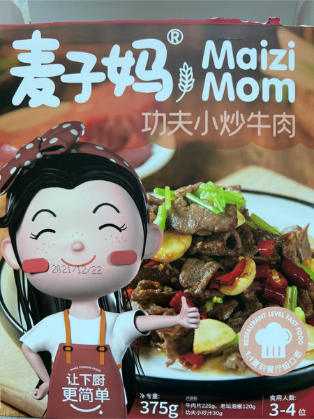 麦子妈 功夫小炒牛肉